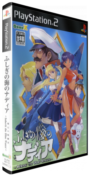 Fushigi No Umi No Nadia - Inherit The Blue Water — box-3D (JP)