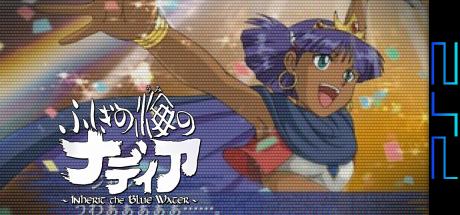 Fushigi No Umi No Nadia - Inherit The Blue Water — steamgrid