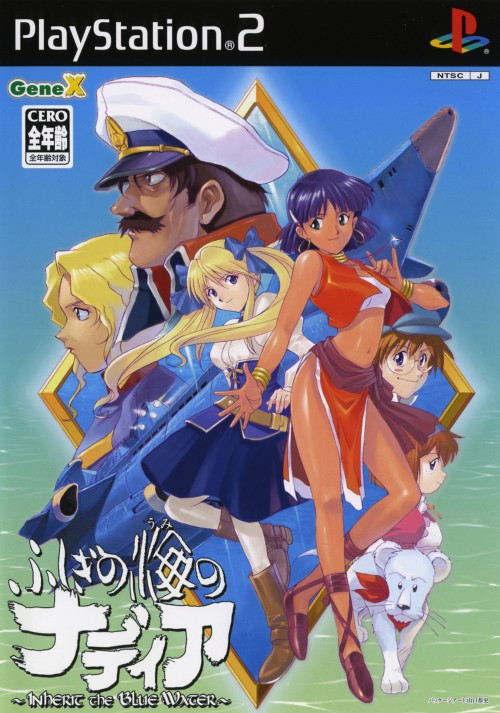 Fushigi No Umi No Nadia - Inherit The Blue Water box art