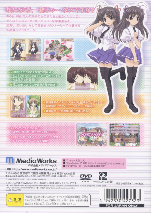 Futakoi — box-2D-back (JP)