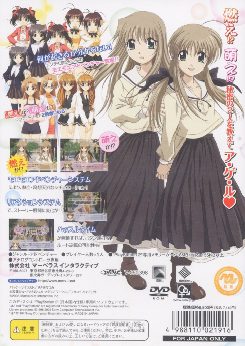 Futakoi Alternative - Koi To Shoujo To Machine Gun — box-2D-back (JP)