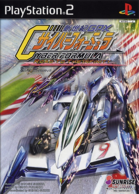 Shinseiki GPX Cyber Formula - Road to the Infinity box art