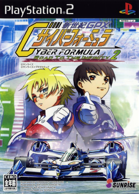 Shinseiki GPX Cyber Formula - Road to the Infinity 2 box art