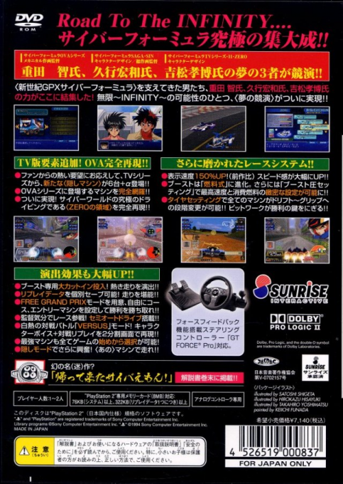 Shinseiki GPX Cyber Formula - Road to the Infinity 4 — box-2D-back (JP)