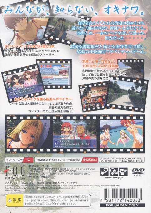 Fuuraiki 2 — box-2D-back (JP)