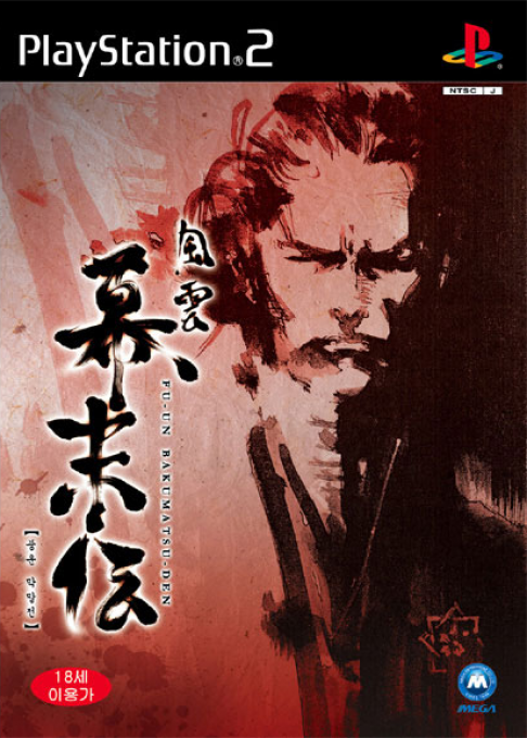 Fuun Bakumatsuden box art