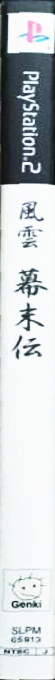 Fuun Bakumatsuden — box-2D-side (JP)