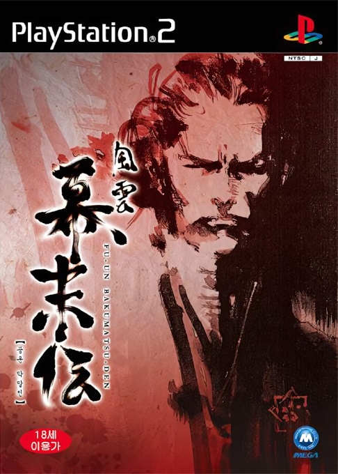 Fuun Bakumatsuden — box-2D (KR)
