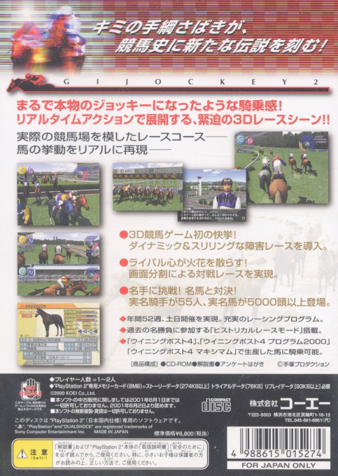 G1 Jockey 2 — box-2D-back (JP)