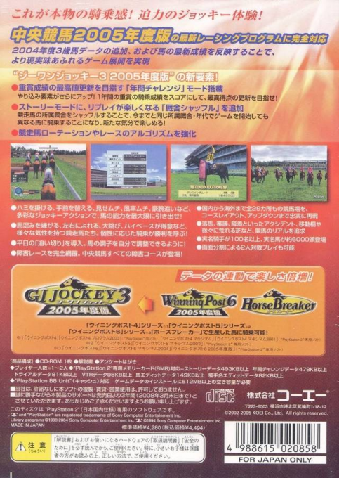 G1 Jockey 3 2005 Nendoban — box-2D-back (JP)