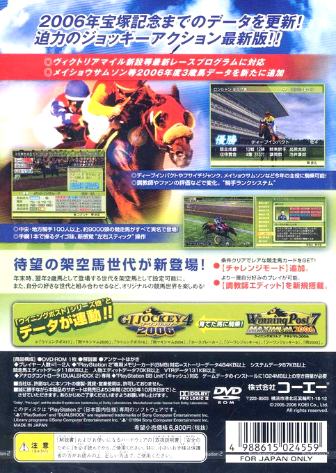 G1 Jockey 4 2006 — box-2D-back (JP)