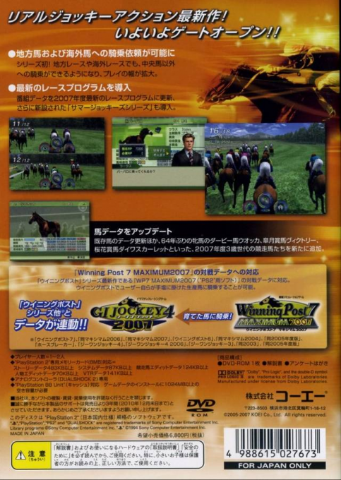 G1 Jockey 4 2007 — box-2D-back (JP)