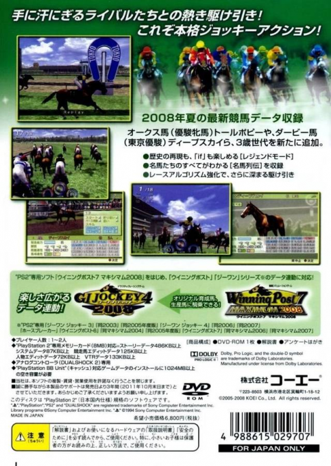 G1 Jockey 4 2008 — box-2D-back (JP)