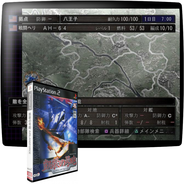 Gaika No Gouhou - Air Land Force — mixrbv1 (JP)