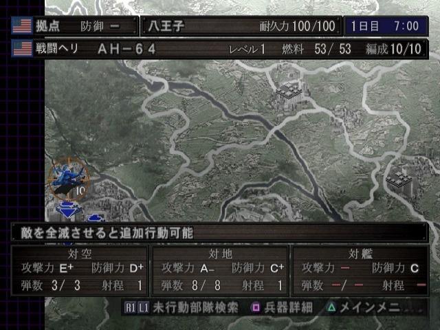 Gaika No Gouhou - Air Land Force — ss (JP)