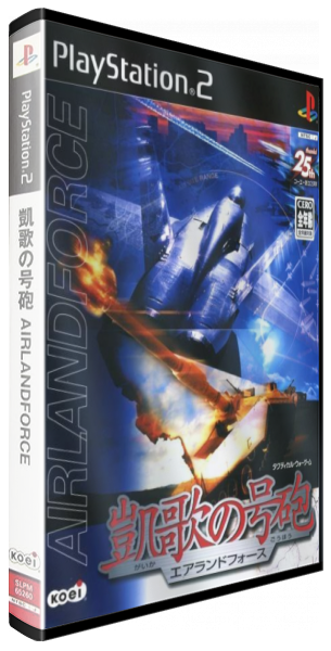 Gaika No Gouhou - Air Land Force — box-3D (JP)