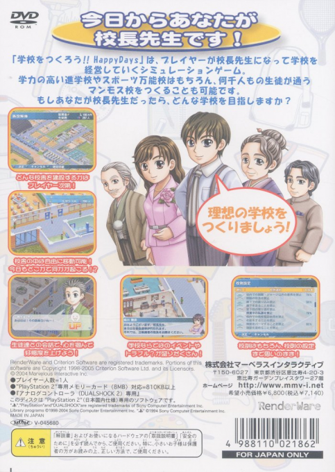 Gakkou O Tsukurou!! Happy Days — box-2D-back (JP)
