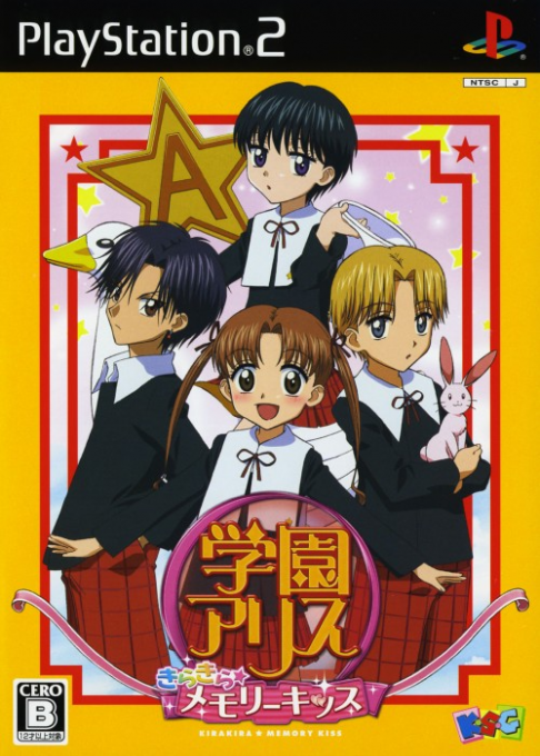 Gakuen Alice - Kira Kira Memory Kiss box art