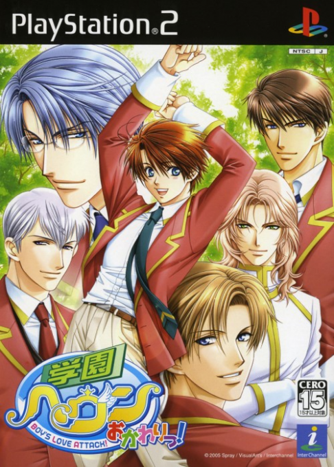 Gakuen Heaven - Okawari! Boy's Love Attack! box art