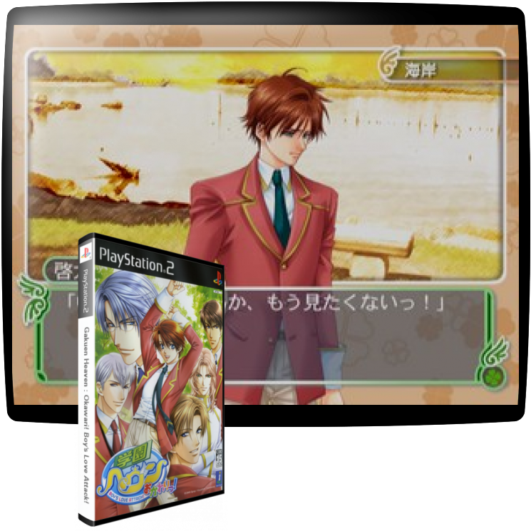 Gakuen Heaven - Okawari! Boy's Love Attack! — mixrbv1 (JP)