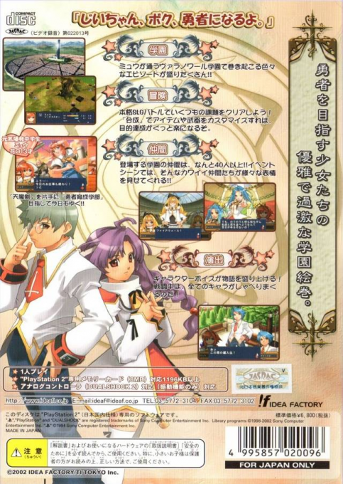 Gakuen Toshi Vara Noir — box-2D-back (JP)