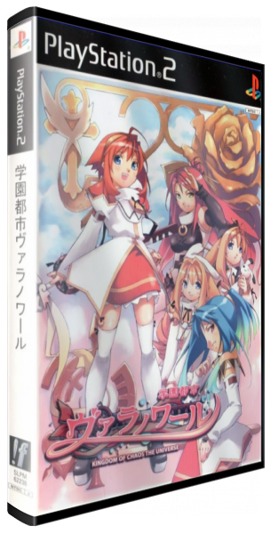 Gakuen Toshi Vara Noir — box-3D (JP)