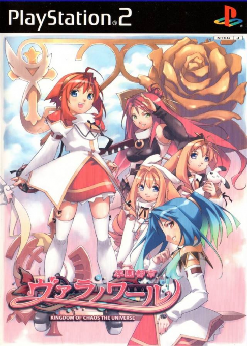 Gakuen Toshi Vara Noir box art