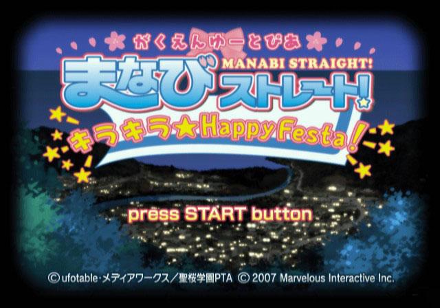 Gakuen Utopia - Manabi Straight! Kira Kira Happy Festa! — sstitle (JP)