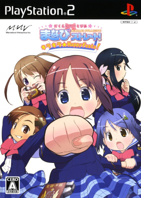 Gakuen Utopia - Manabi Straight! Kira Kira Happy Festa! box art