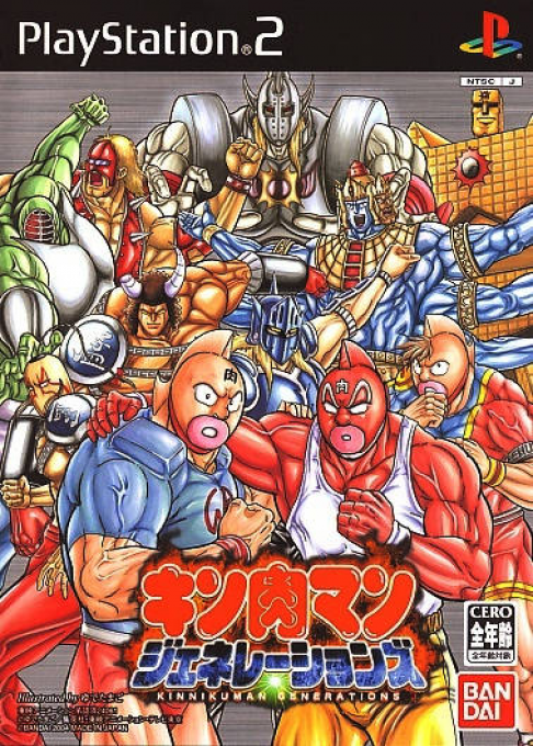 Galactic Wrestling Featuring Ultimate Muscle — box-2D (JP)