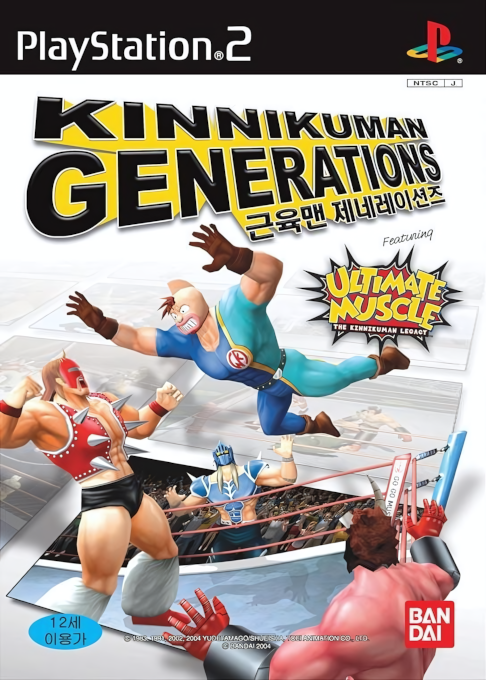 Galactic Wrestling Featuring Ultimate Muscle — box-2D (KR)