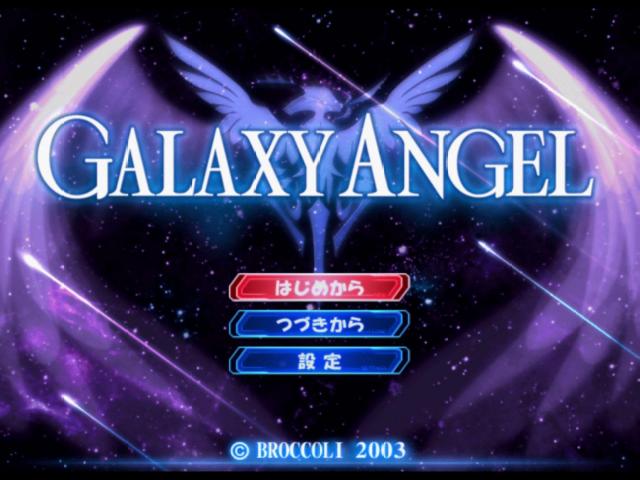 Galaxy Angel — sstitle (JP)