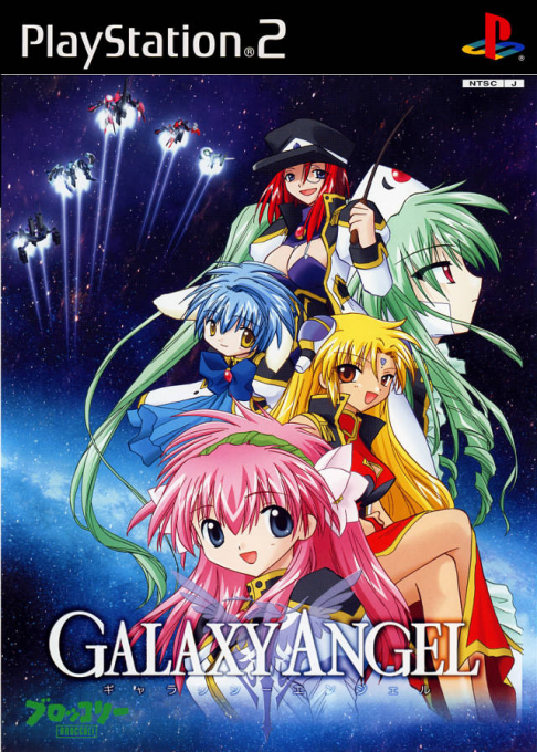 Galaxy Angel box art