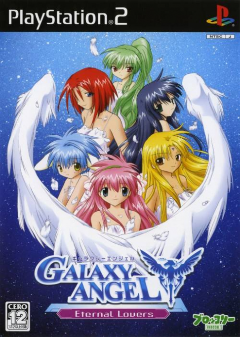 Galaxy Angel - Eternal Lovers box art