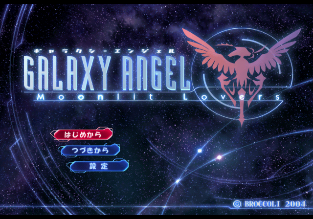Galaxy Angel - Moonlit Lovers — sstitle (JP)