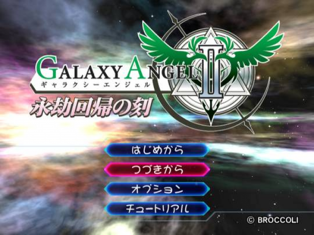 Galaxy Angel 2 - Eigou Kaiki No Toki — sstitle (JP)
