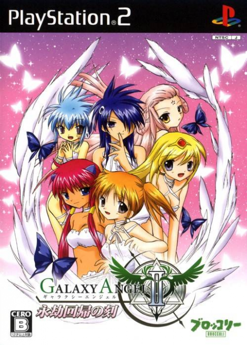 Galaxy Angel 2 - Eigou Kaiki No Toki box art