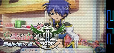 Galaxy Angel 2 - Mugen Kairou No Kagi — steamgrid