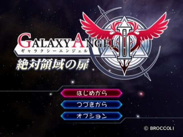 Galaxy Angel 2 - Zettai Ryouiki No Tobira — sstitle (JP)