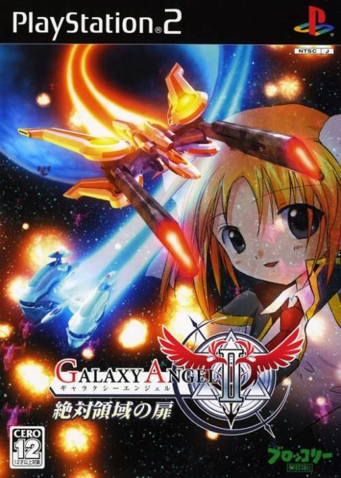 Galaxy Angel 2 - Zettai Ryouiki No Tobira box art