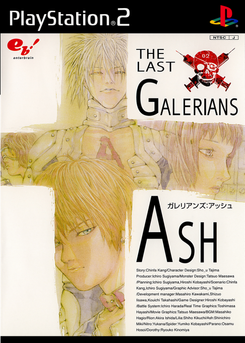 Galerians - Ash — box-2D (JP)