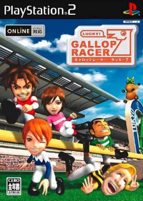 Gallop Racer 2 — box-2D (JP)