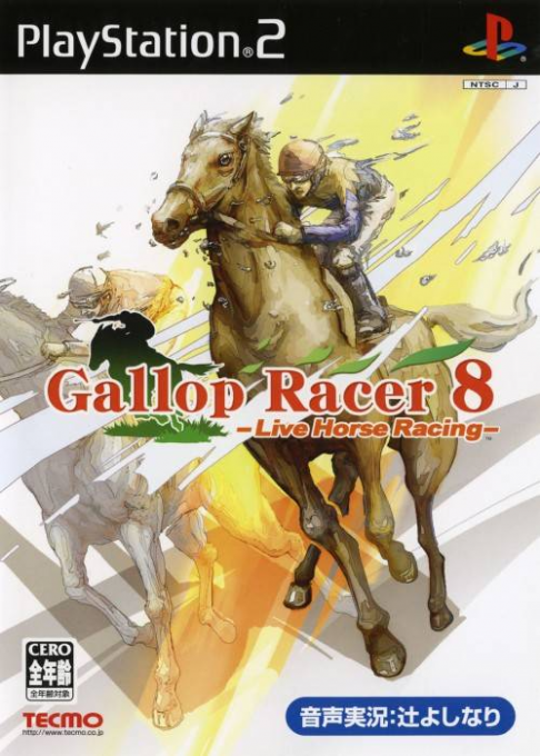 Gallop Racer 2006 — box-2D (JP)