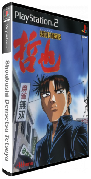 Shoubushi Densetsu Tetsuya — box-3D (JP)
