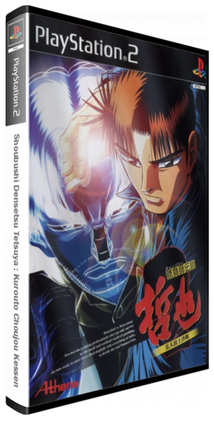 Shoubushi Densetsu Tetsuya - Kurouto Choujou Kessen — box-3D (JP)