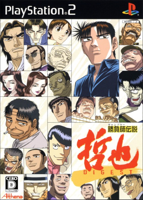 Shoubushi Densetsu Tetsuya Digest box art