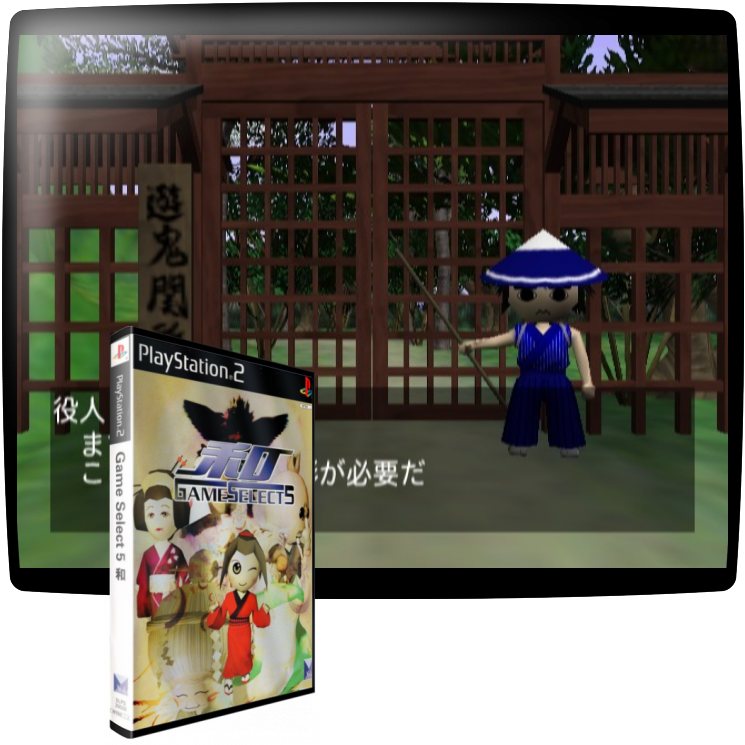 Game Select 5 - Wa — mixrbv1 (JP)
