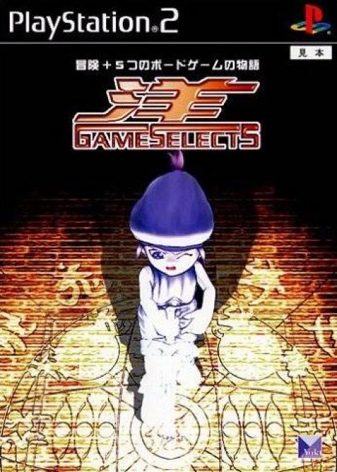 Game Select 5 - You box art