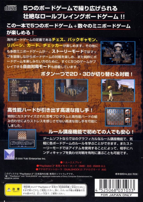 Game Select 5 - You — box-2D-back (JP)