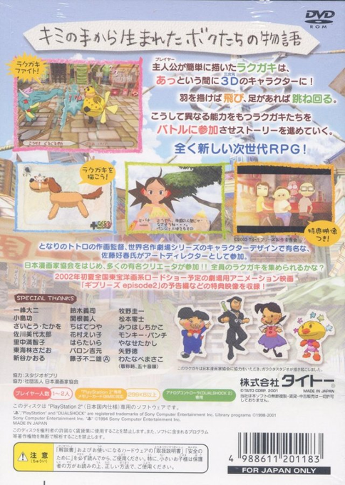 Magic Pengel - The Quest For Color — box-2D-back (JP)